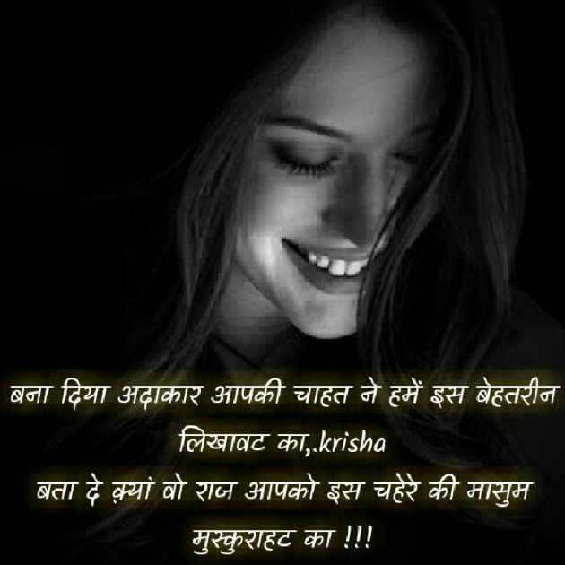 Hindi Shayri by Kiran : 111747682