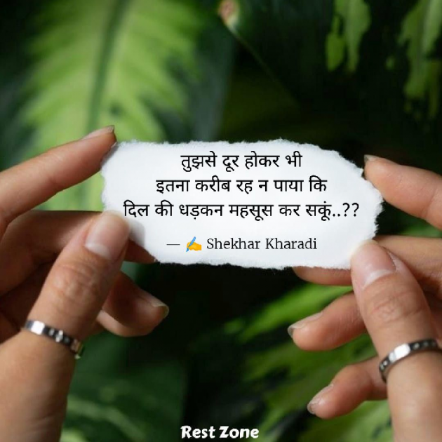 Hindi Blog by shekhar kharadi Idriya : 111747683