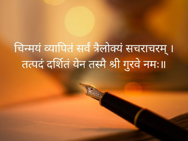 Hindi Quotes by Gor Dimpal Manish : 111747700