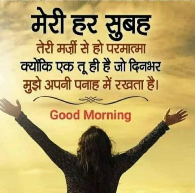English Good Morning by SUBHASH MEGHANI : 111747720