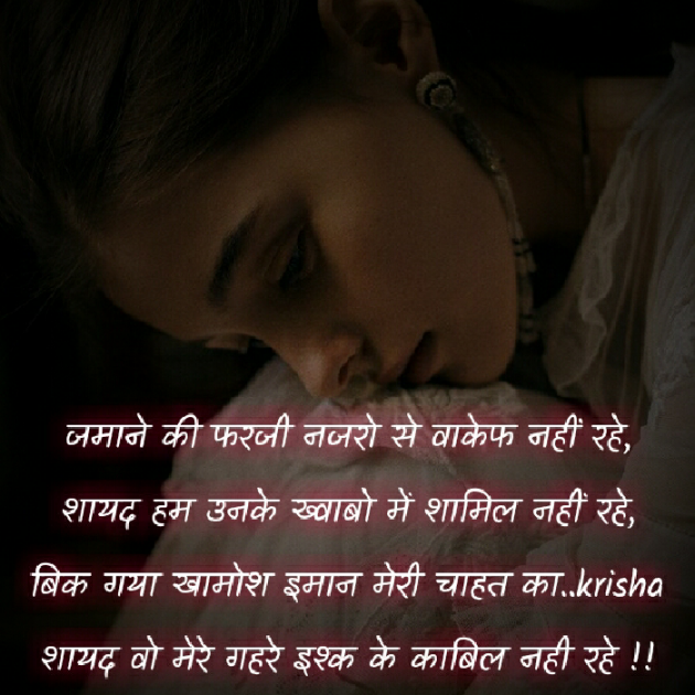 Hindi Shayri by Kiran : 111747777