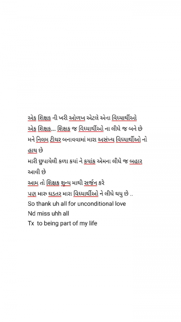 Gujarati Thank You by Nilam Vithlani : 111747820