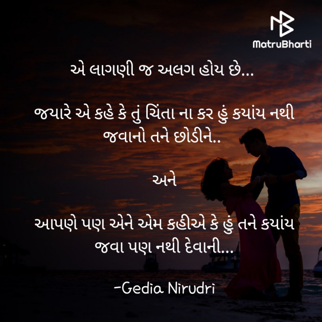 Gujarati Thought by Nirudri : 111747850