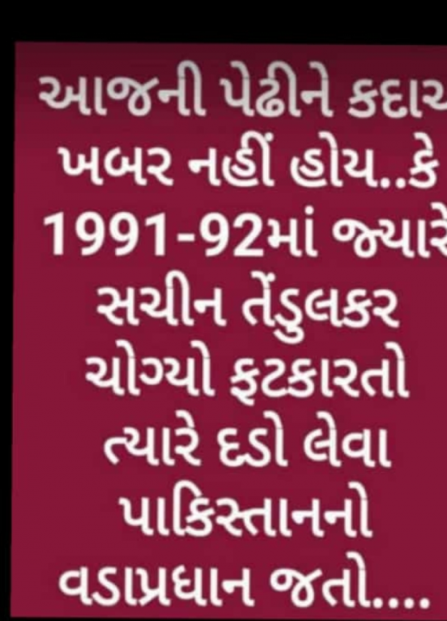 Gujarati Jokes by Kalpesh Patel : 111747878