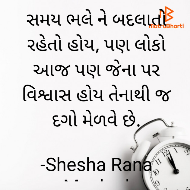 Gujarati Blog by Shesha Rana Mankad : 111747910