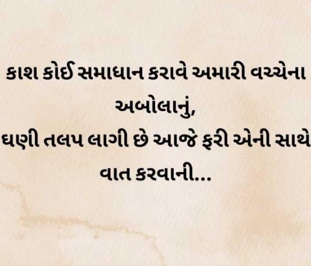 Gujarati Romance by RajniKant H.Joshi : 111747918