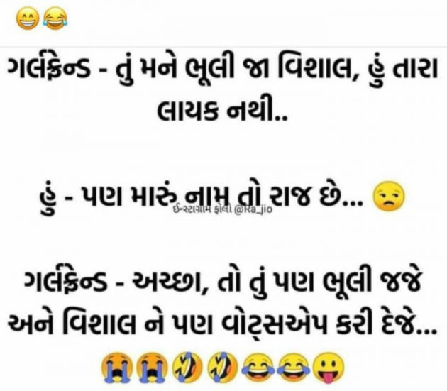 Gujarati Funny by Anurag Basu : 111747949