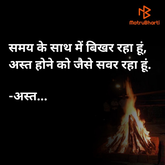 Hindi Whatsapp-Status by ધબકાર... : 111747955