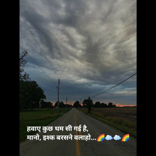 Gujarati Thought by HeemaShree “Radhe