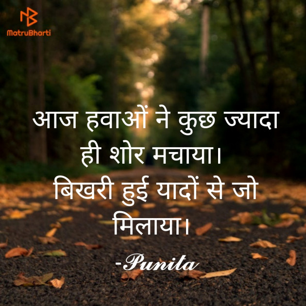 Hindi Romance by Punita : 111748004