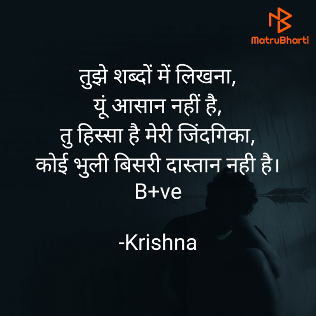 Hindi Blog by Krishna : 111748047
