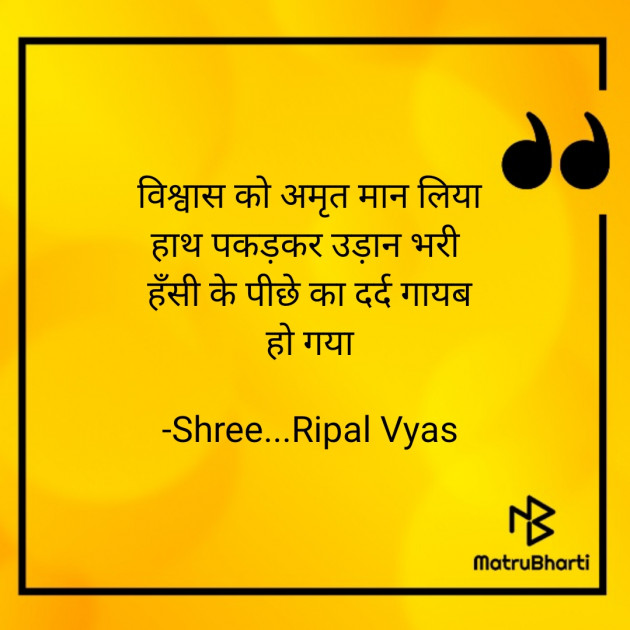 Hindi Quotes by Shree...Ripal Vyas : 111748057