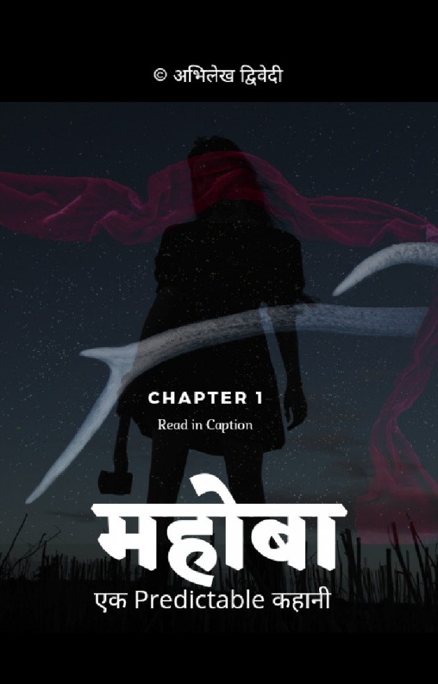 Hindi Story by Abhilekh Dwivedi : 111748064