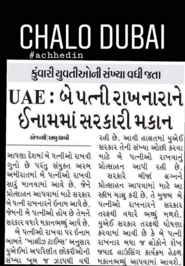 Gujarati News by mim Patel : 111748086