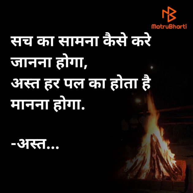 Hindi Whatsapp-Status by ધબકાર... : 111748178