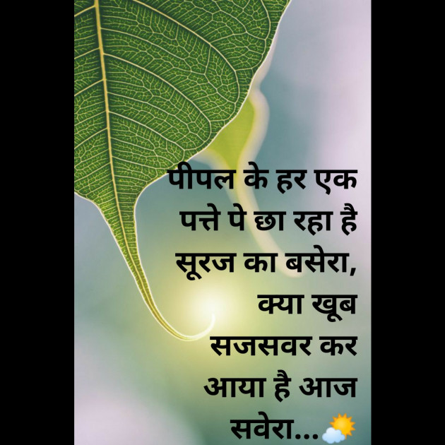 Gujarati Thought by HeemaShree “Radhe
