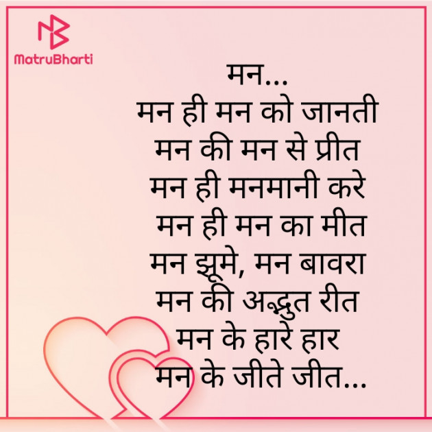 Hindi Whatsapp-Status by Zainab Makda : 111748236