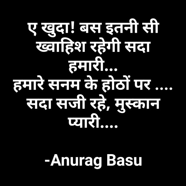 Hindi Blog by Anurag Basu : 111748238