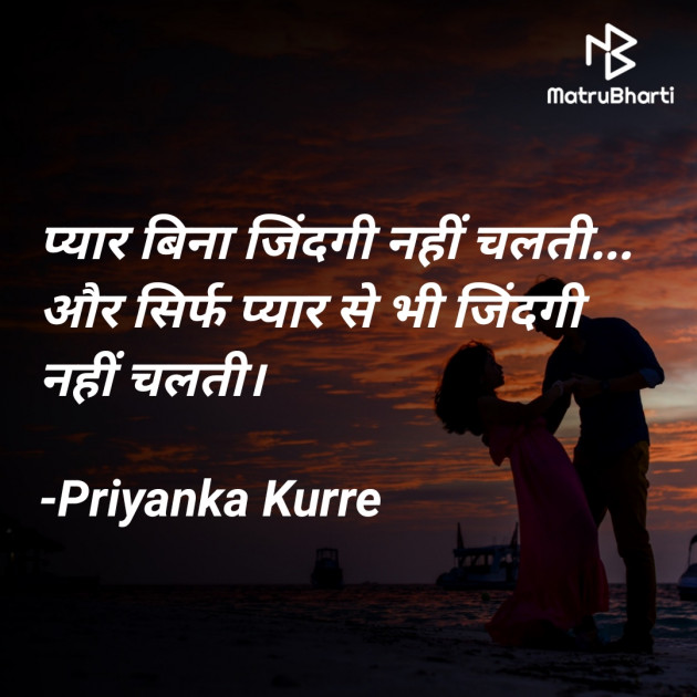 Hindi Whatsapp-Status by Priyanka Kurre : 111748244