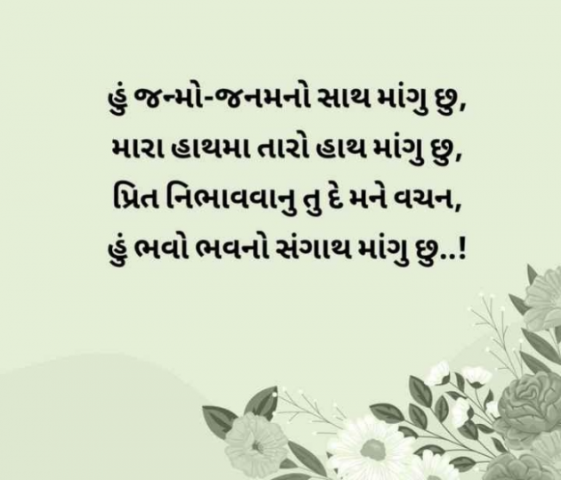 Gujarati Romance by RajniKant H.Joshi : 111748248