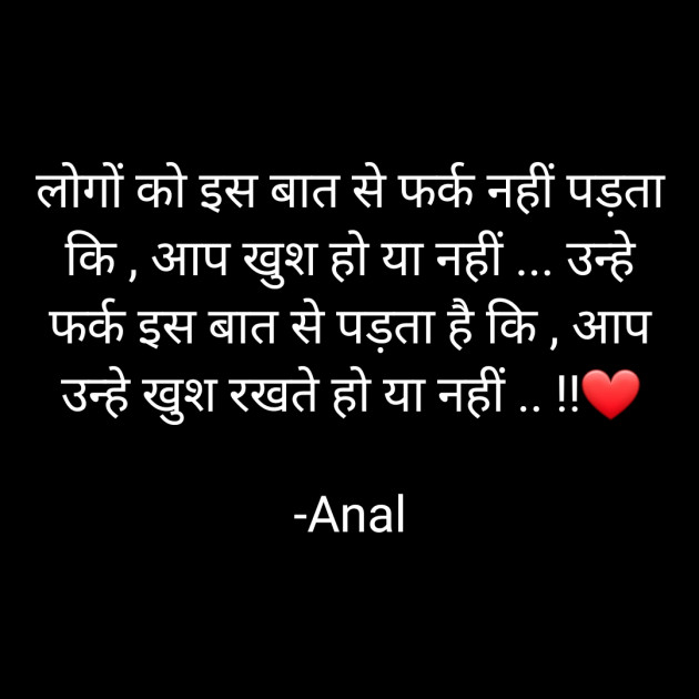 Hindi Quotes by Anal : 111748254