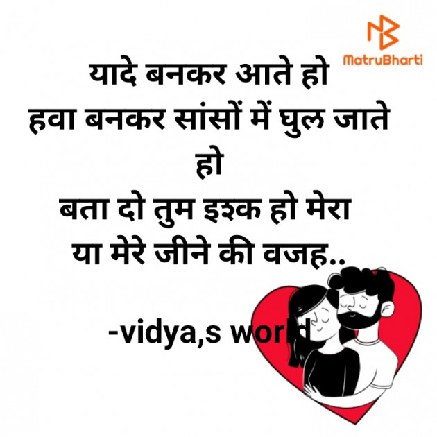 Hindi Shayri by vidya,s world : 111748287