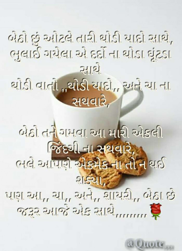 Gujarati Poem by Abbas khan : 111748304