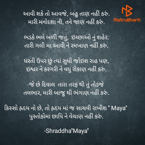 Post by Shraddha on 07-Sep-2021 05:14pm