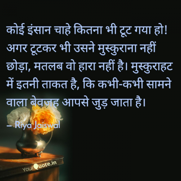 Hindi Motivational by Riya Jaiswal : 111748326