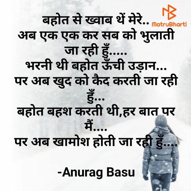 Hindi Blog by Anurag Basu : 111748334