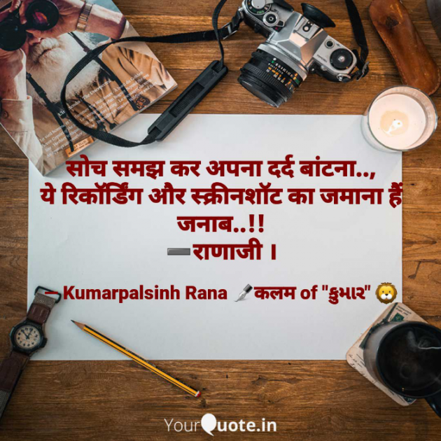 English Shayri by KUMARPALSINH RANA : 111748337