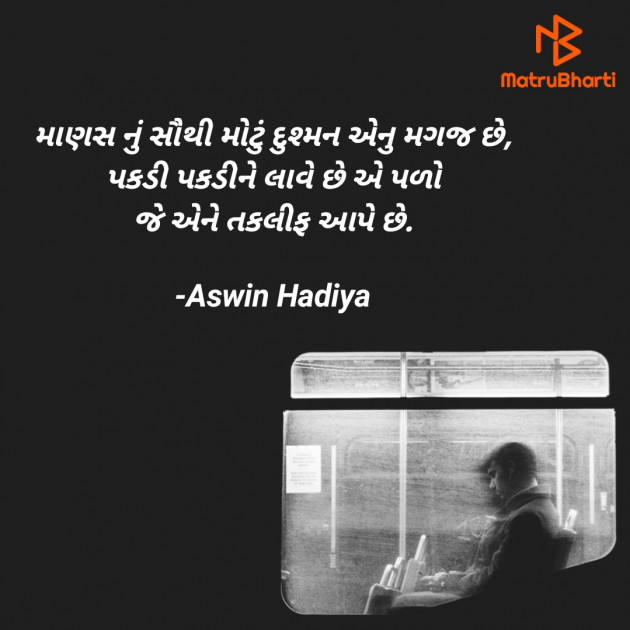 Gujarati Good Night by Aswin Hadiya : 111748354