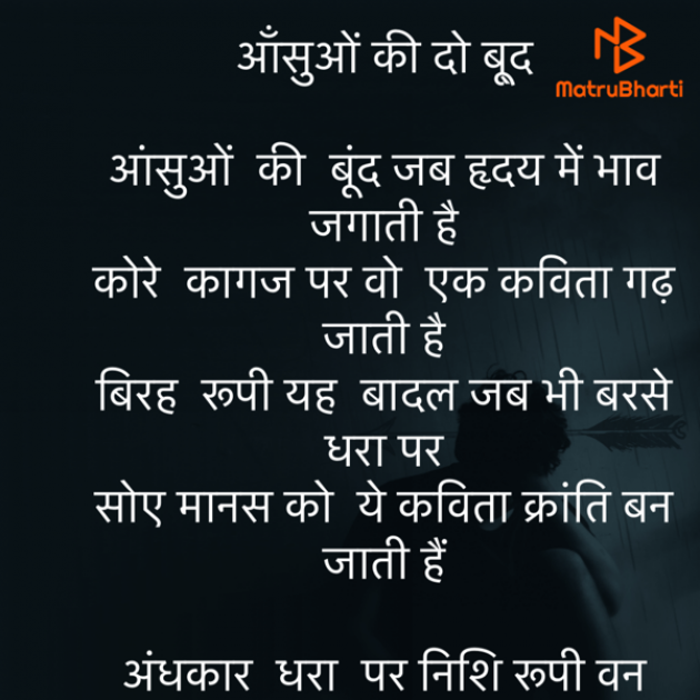 Hindi Poem by Umakant : 111748387