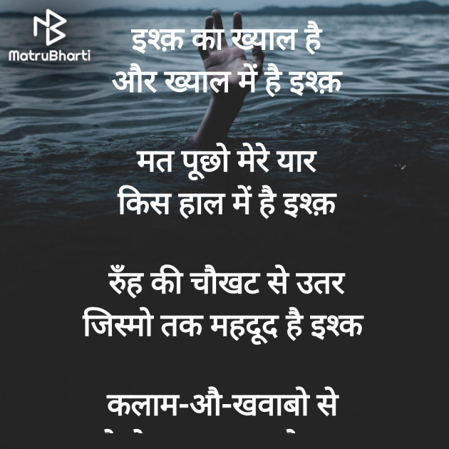 Hindi Motivational by Rooh   The Spiritual Power : 111748388