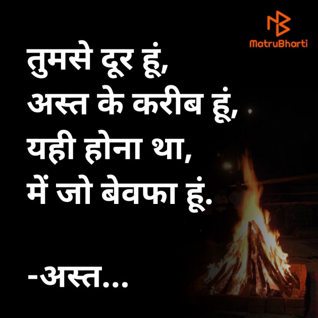 Hindi Whatsapp-Status by ધબકાર... : 111748466