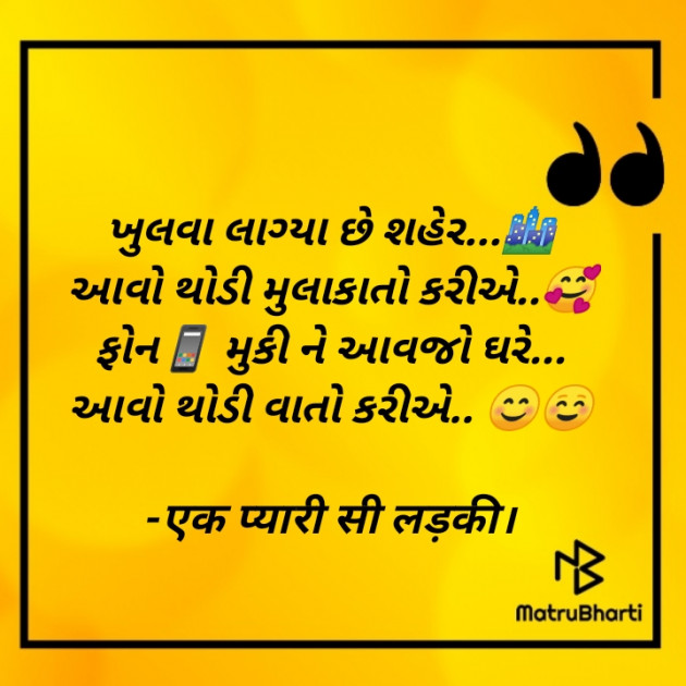Gujarati Thought by Surekha Nayak : 111748475