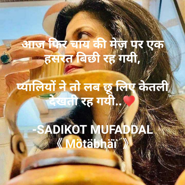 Hindi Good Evening by SADIKOT MUFADDAL 《Mötäbhäï 》 : 111748512