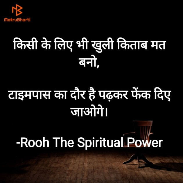 Hindi Motivational by Rooh   The Spiritual Power : 111748549