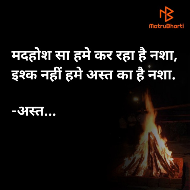 Hindi Whatsapp-Status by ધબકાર... : 111748620
