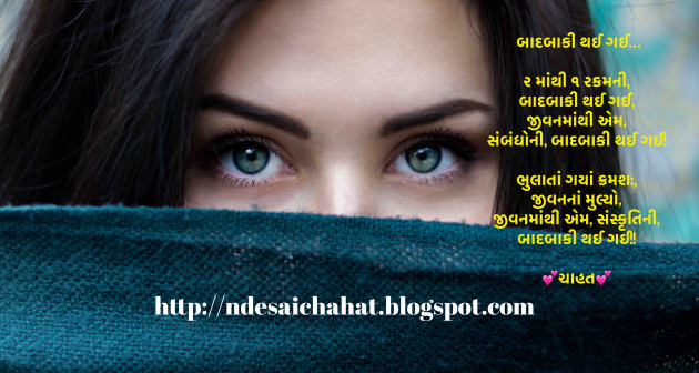 English Shayri by Neha : 111748636