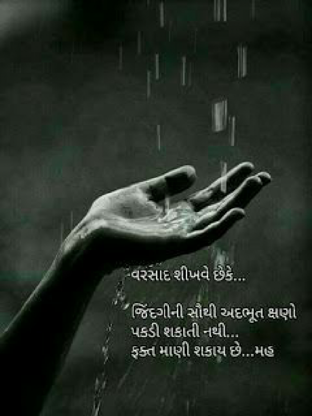Gujarati Thought by HeemaShree “Radhe