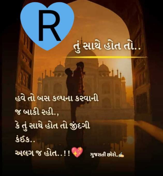 Gujarati Romance by RajniKant H.Joshi : 111748677