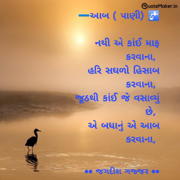 Gujarati Thought by Jagadish K Gajjar Keshavlal BHAGAT : 111748734