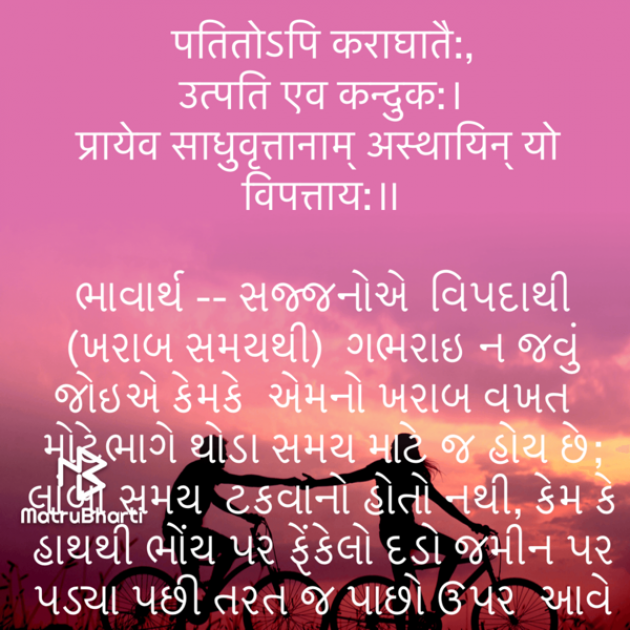 Gujarati Quotes by Umakant : 111748767