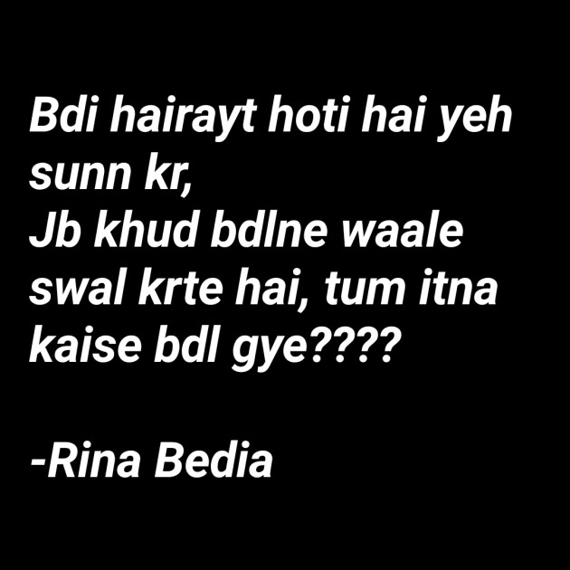 Hindi Questions by Rina Bedia : 111748781