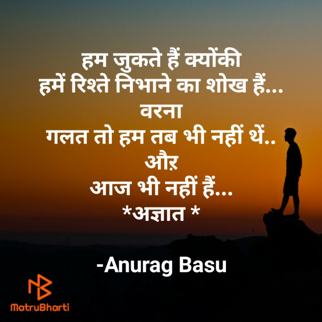 Hindi Blog by Anurag Basu : 111748786