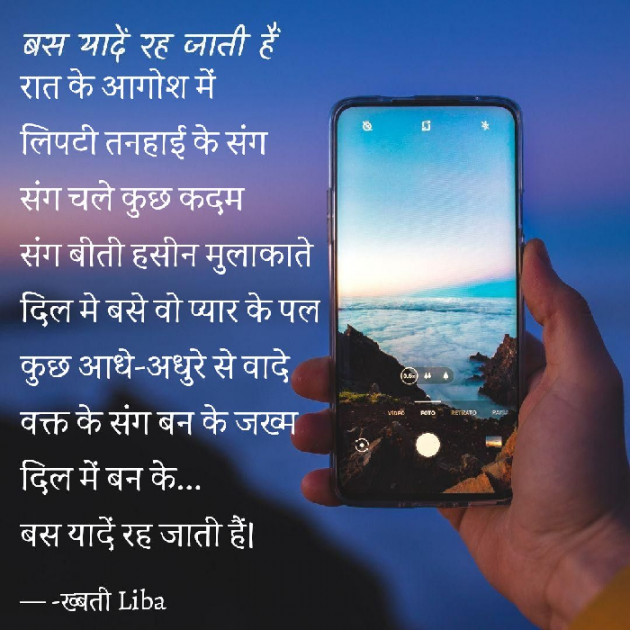 Hindi Poem by Hemali : 111748794
