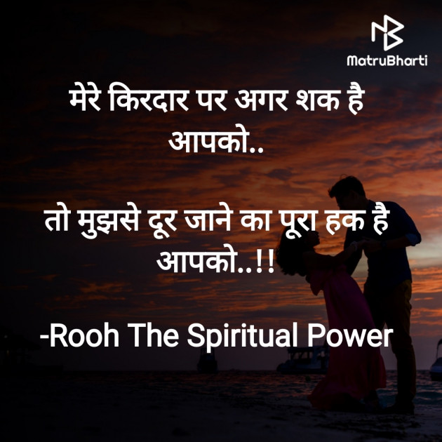 Hindi Romance by Rooh   The Spiritual Power : 111748836