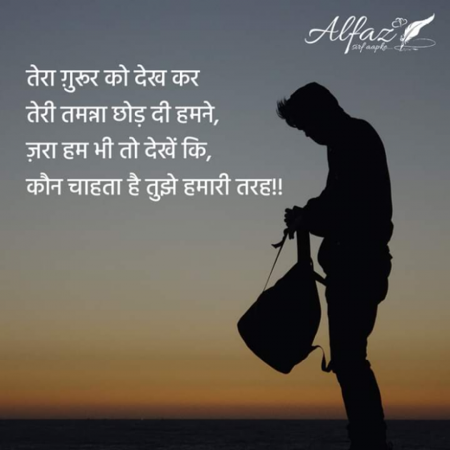 Hindi Whatsapp-Status by Dr Sonika Sharma : 111748842