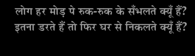 Gujarati Shayri by Balkrishna patel : 111748845